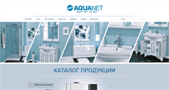 Desktop Screenshot of pro.aquanet.ru