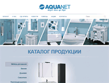 Tablet Screenshot of pro.aquanet.ru